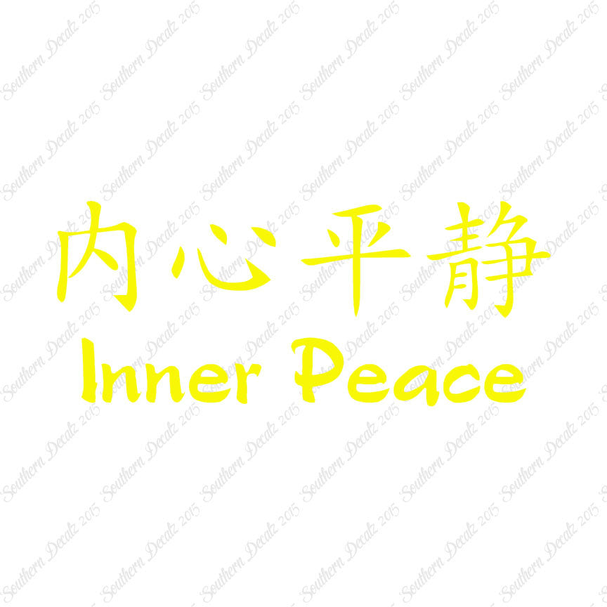 Chinese Symbols "Inner Peace"