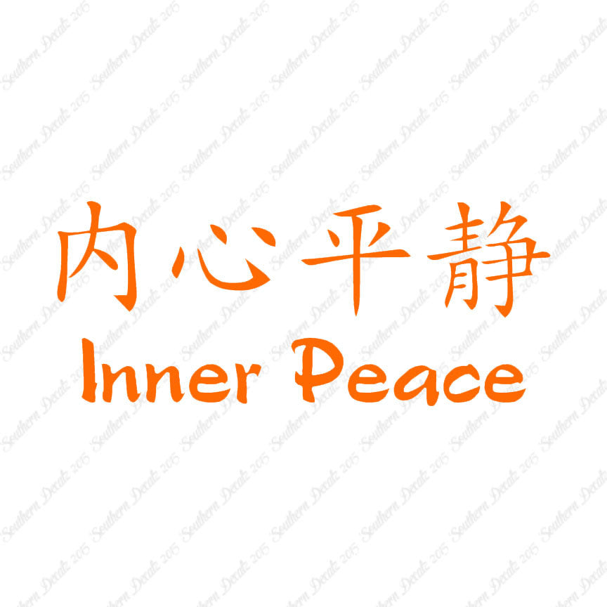 Chinese Symbols "Inner Peace"