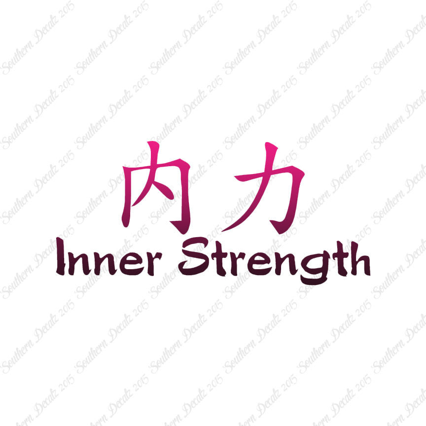 Chinese Symbols "Inner Strength"