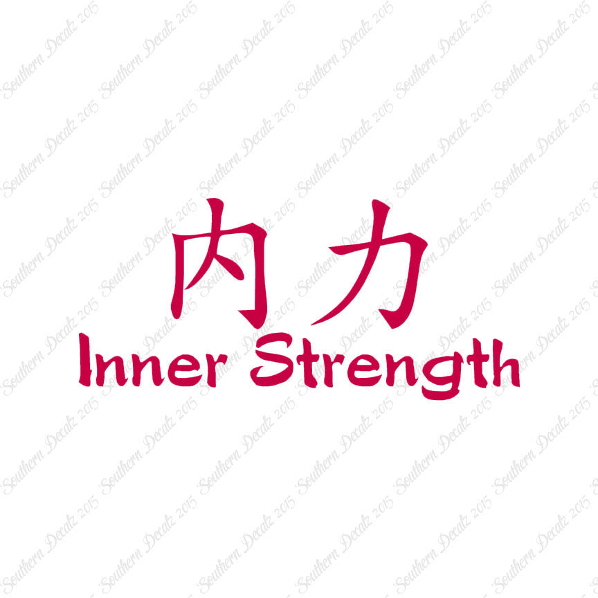 Chinese Symbols "Inner Strength"