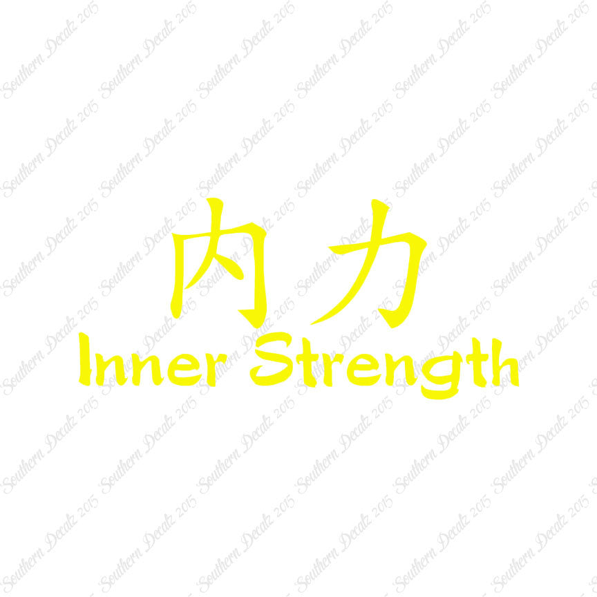 Chinese Symbols "Inner Strength"