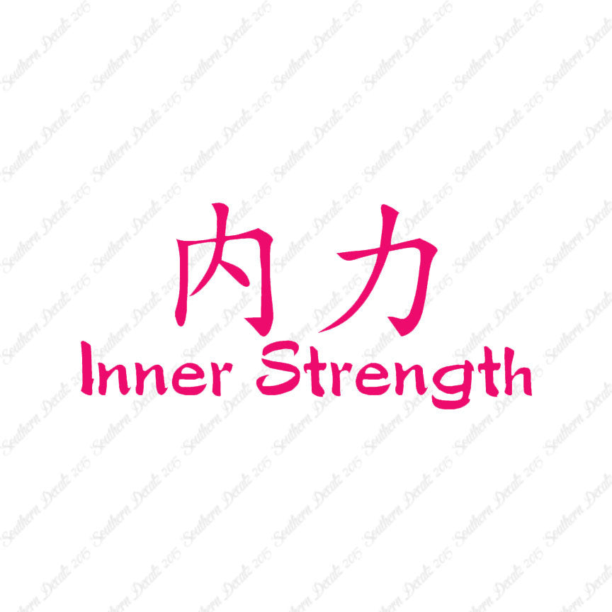 Chinese Symbols "Inner Strength"