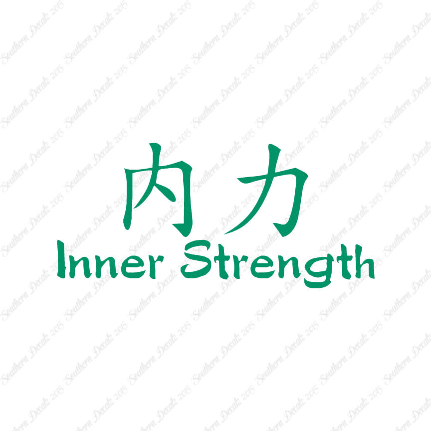 Chinese Symbols "Inner Strength"