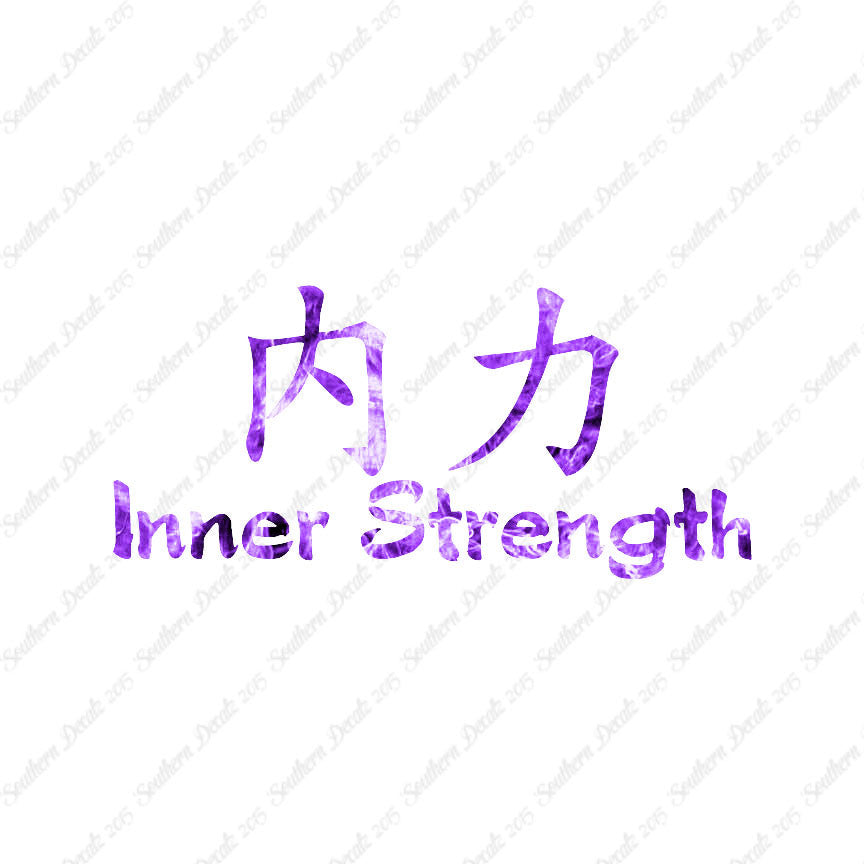 Chinese Symbols "Inner Strength"
