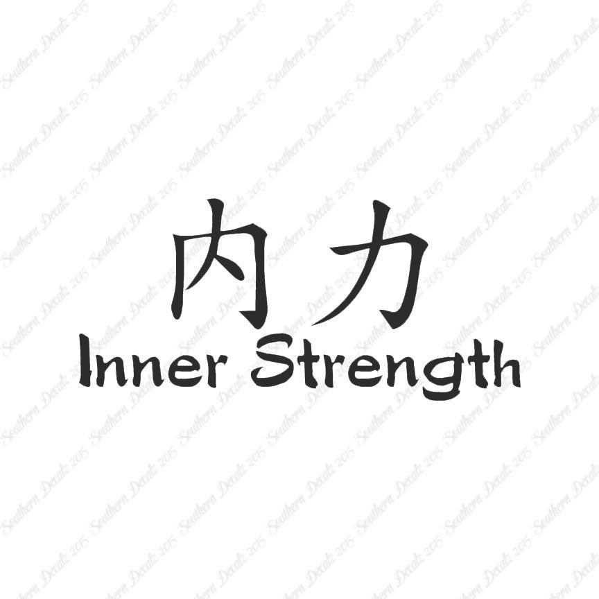 Chinese Symbols "Inner Strength"