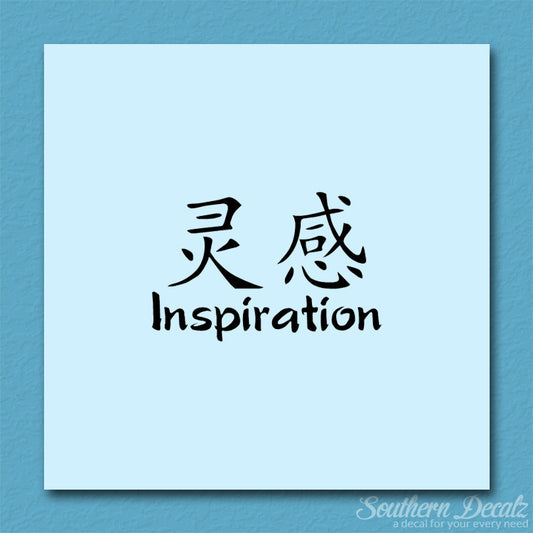 Chinese Symbols "Inspiration"