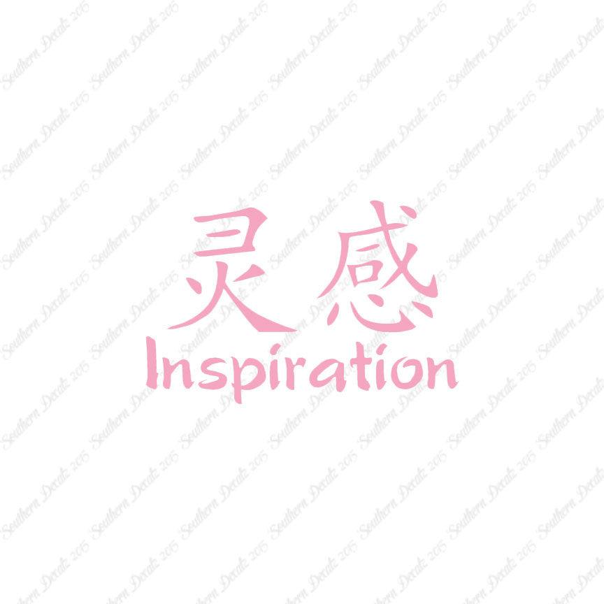 Chinese Symbols "Inspiration"