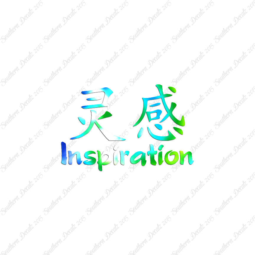 Chinese Symbols "Inspiration"