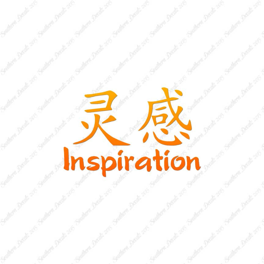 Chinese Symbols "Inspiration"