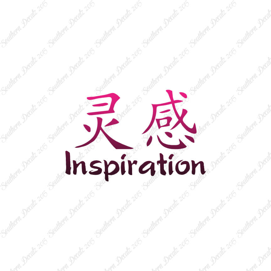 Chinese Symbols "Inspiration"