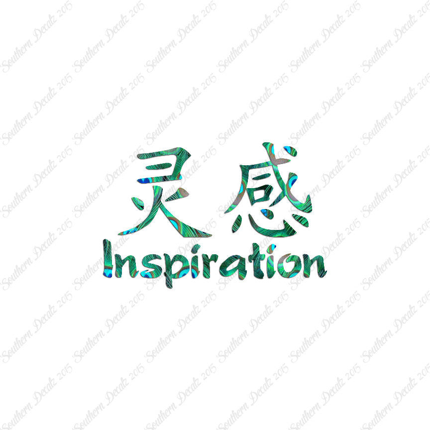 Chinese Symbols "Inspiration"
