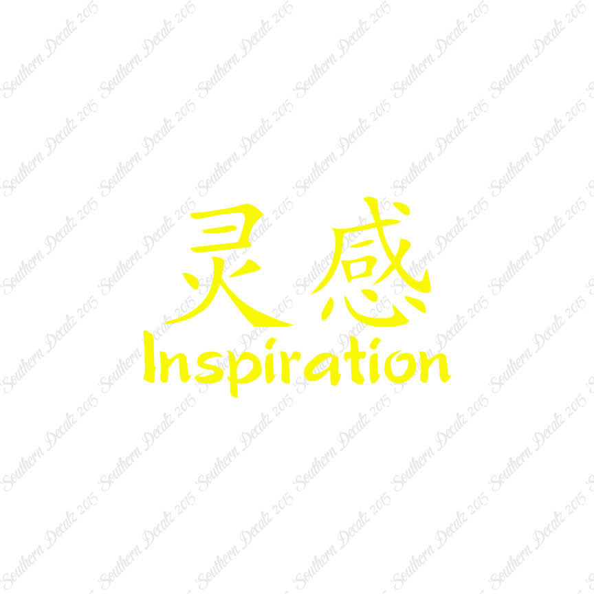 Chinese Symbols "Inspiration"