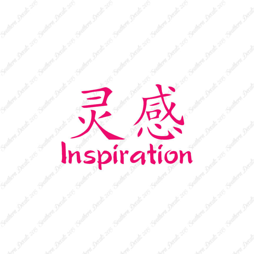 Chinese Symbols "Inspiration"