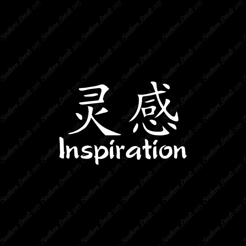 Chinese Symbols "Inspiration"