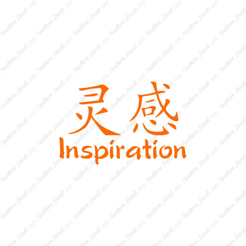 Chinese Symbols "Inspiration"