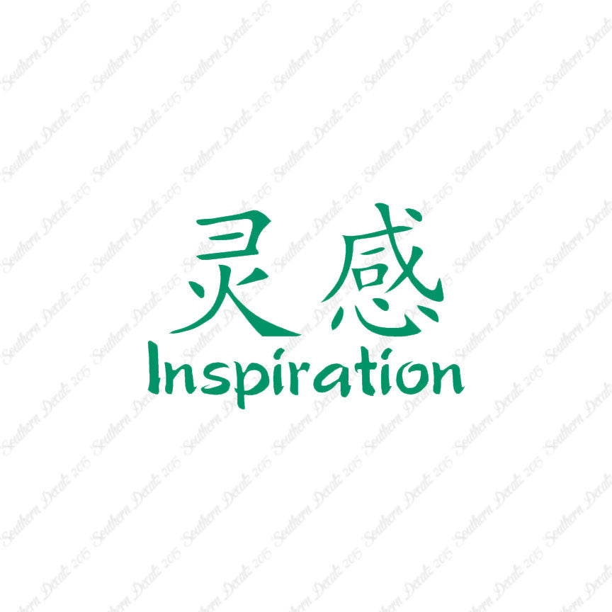 Chinese Symbols "Inspiration"