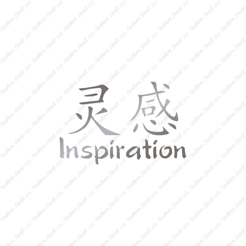 Chinese Symbols "Inspiration"