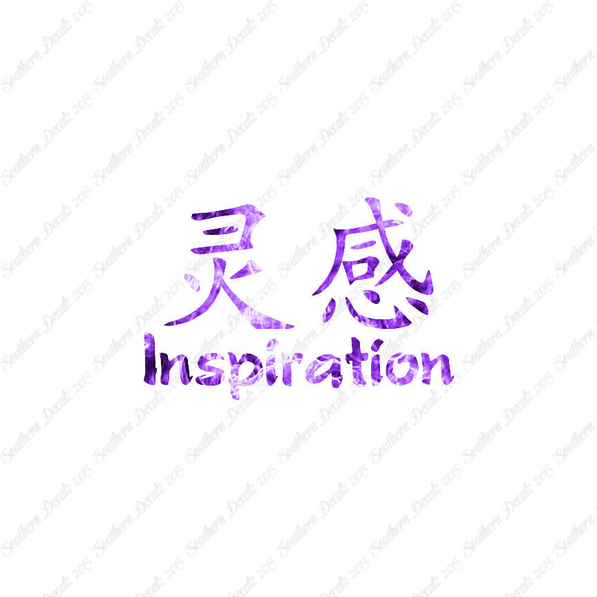 Chinese Symbols "Inspiration"