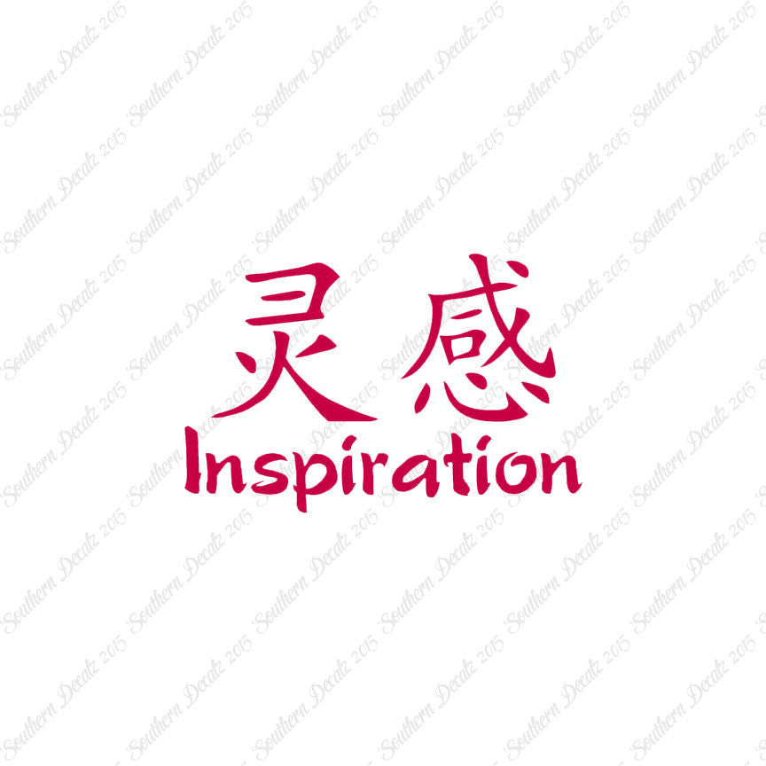 Chinese Symbols "Inspiration"