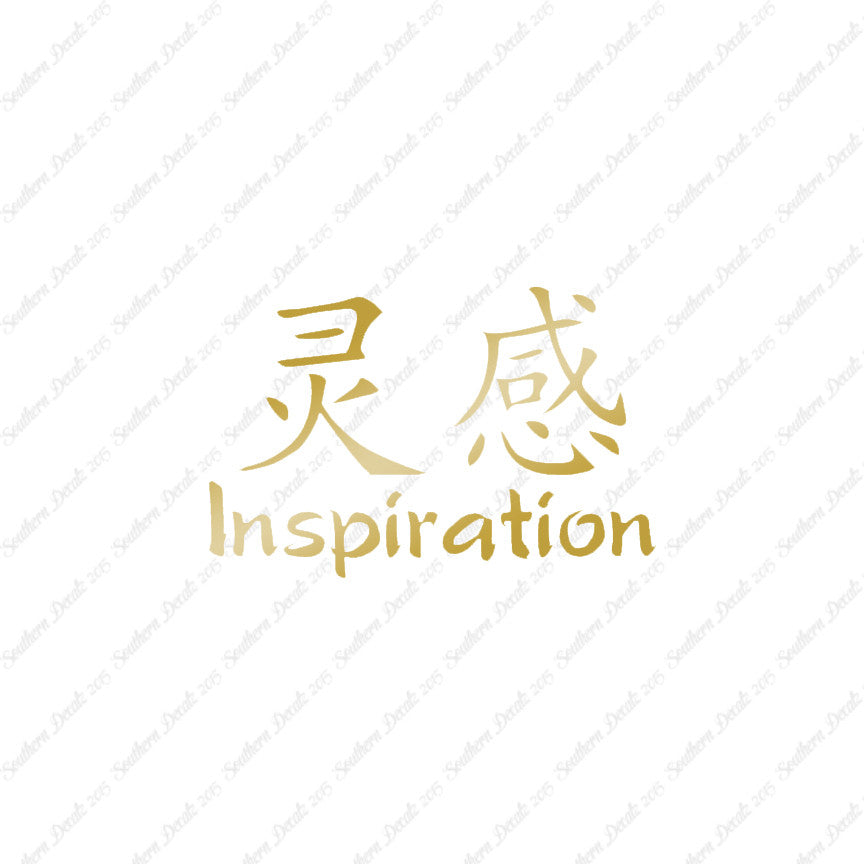 Chinese Symbols "Inspiration"