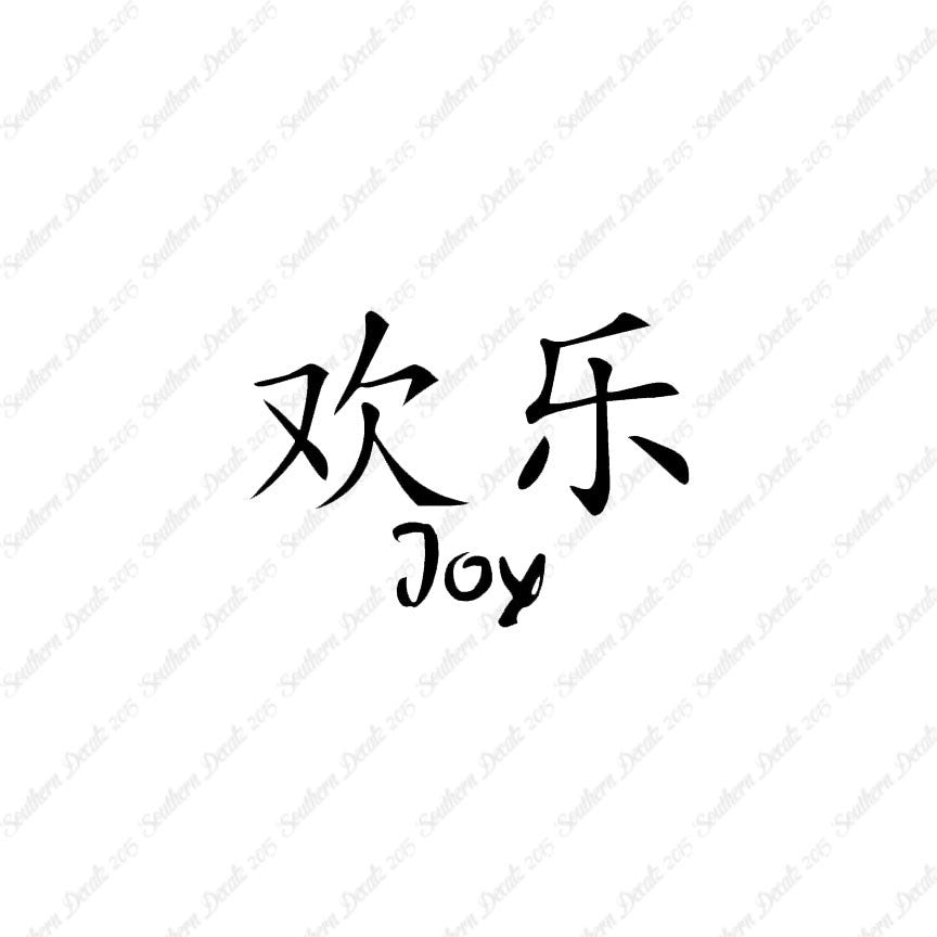 Chinese Symbols "Joy"
