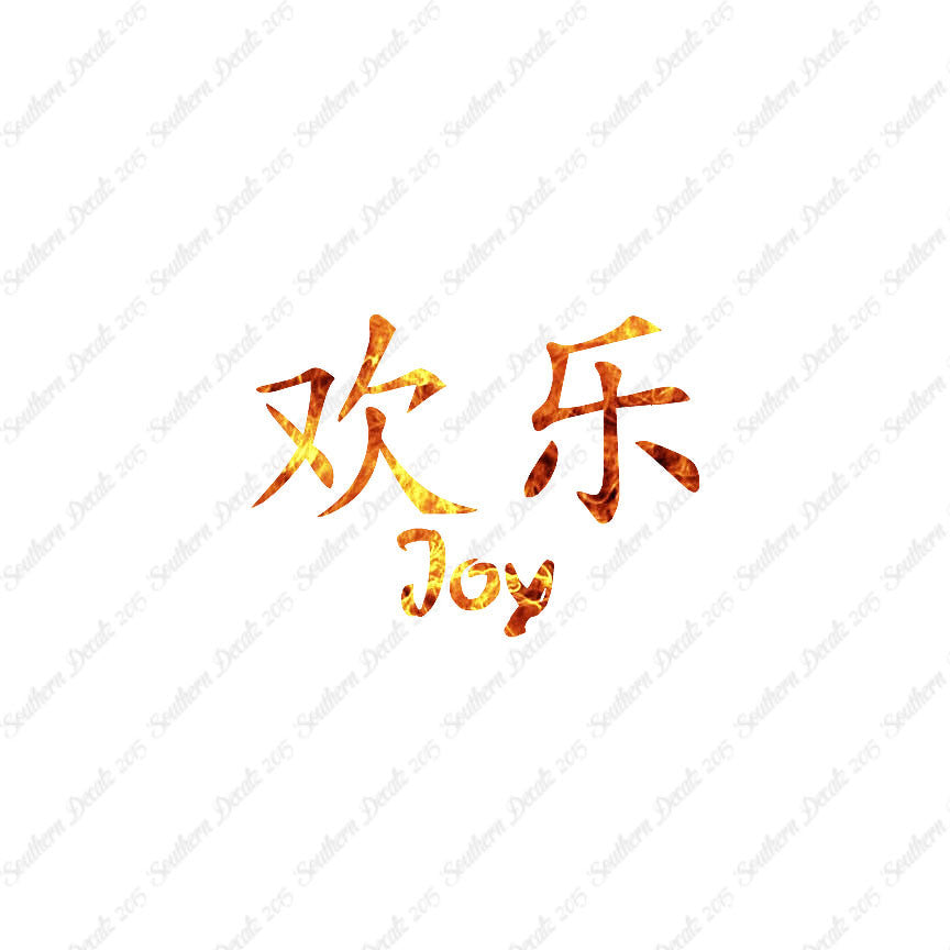 Chinese Symbols "Joy"