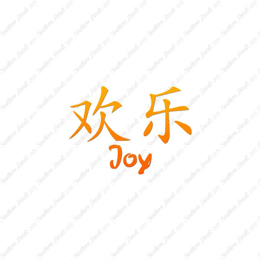 Chinese Symbols "Joy"