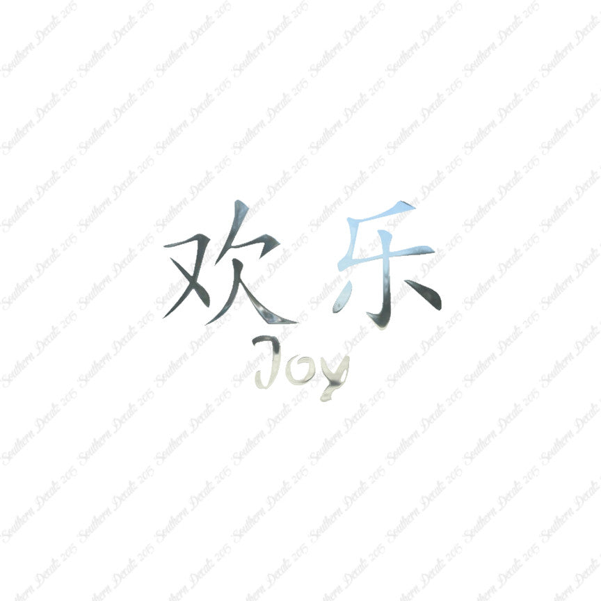 Chinese Symbols "Joy"
