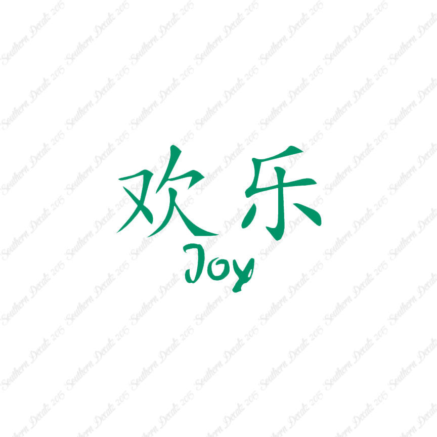 Chinese Symbols "Joy"