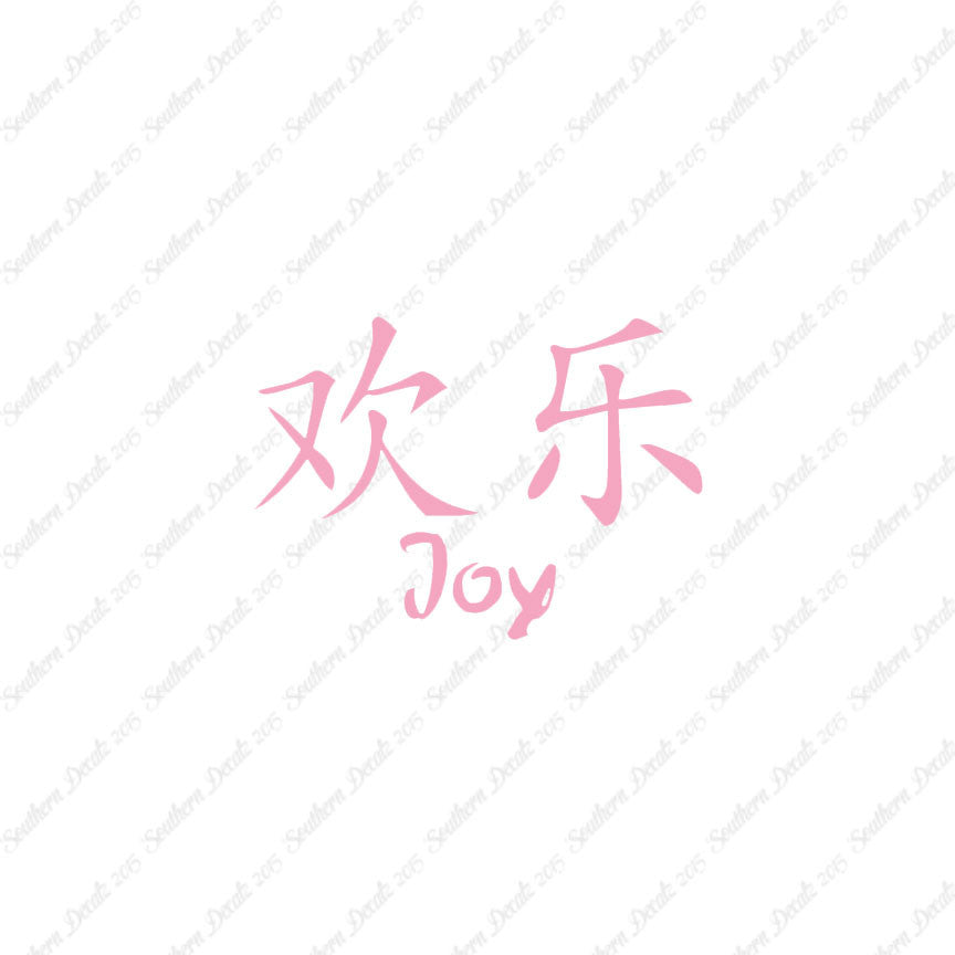 Chinese Symbols "Joy"