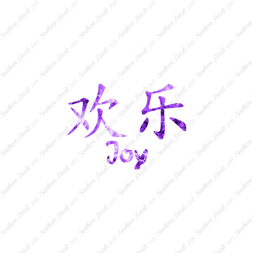 Chinese Symbols "Joy"