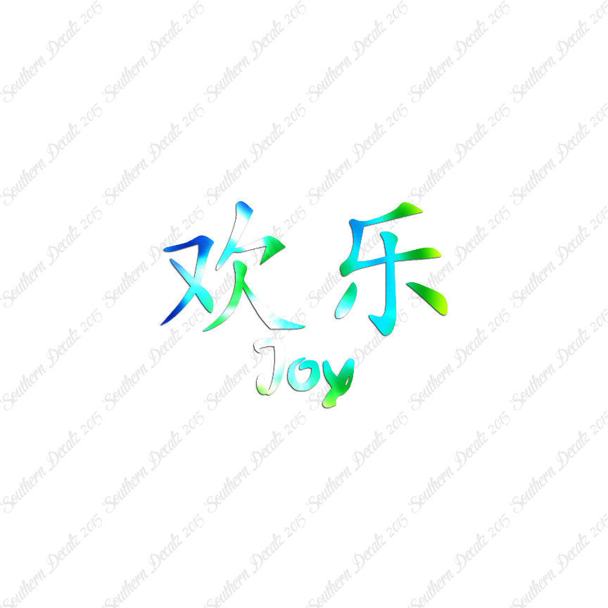 Chinese Symbols "Joy"
