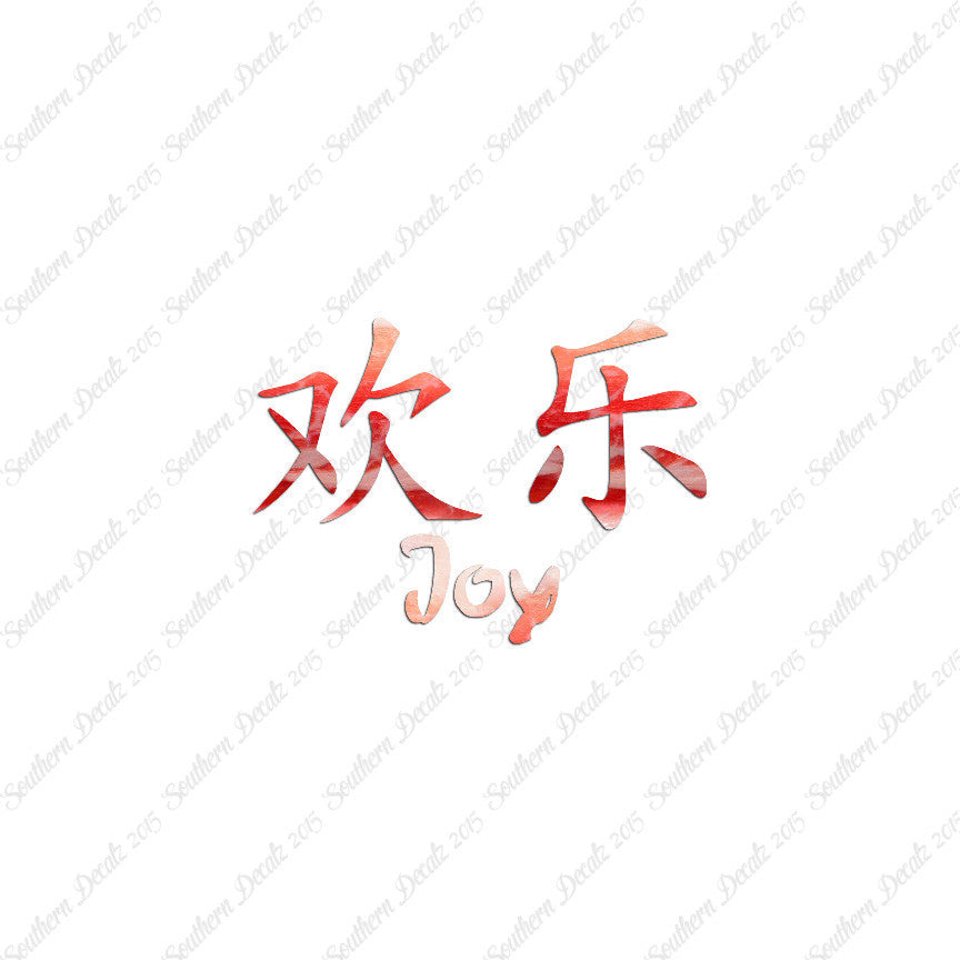 Chinese Symbols "Joy"