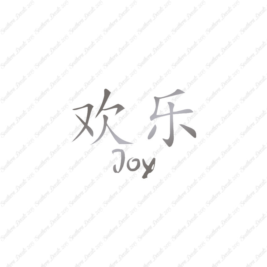 Chinese Symbols "Joy"