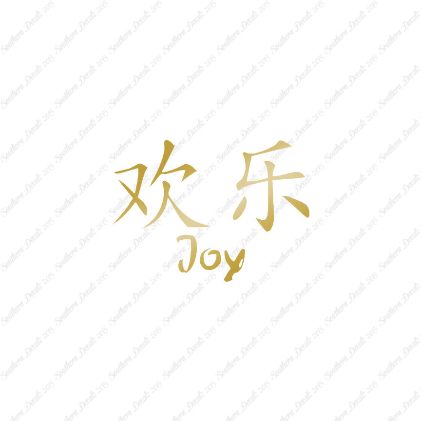 Chinese Symbols "Joy"