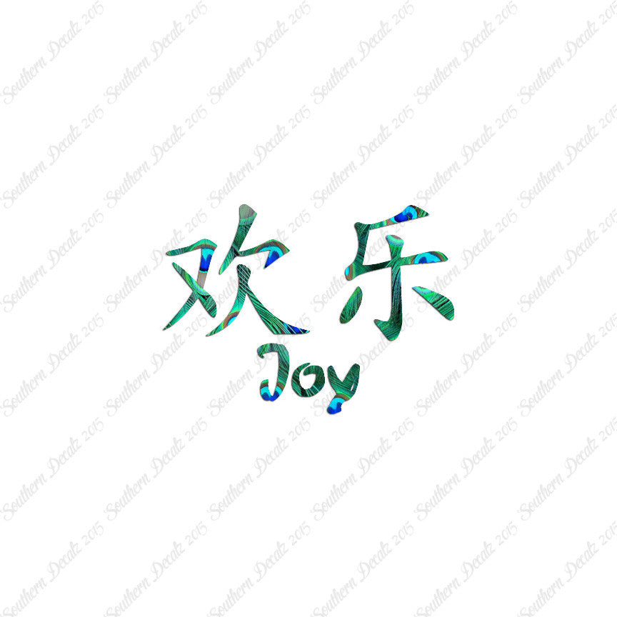 Chinese Symbols "Joy"