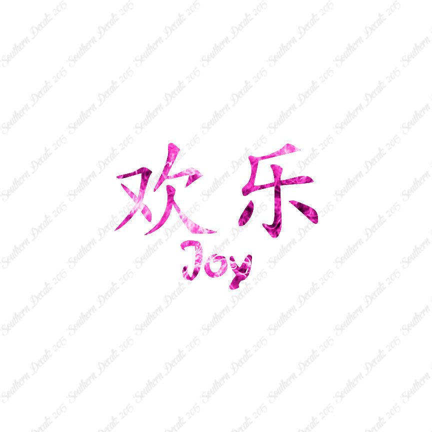 Chinese Symbols "Joy"