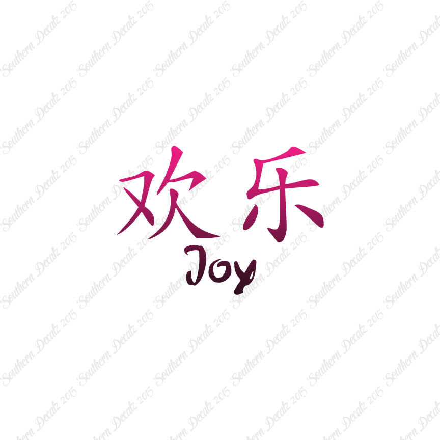 Chinese Symbols "Joy"