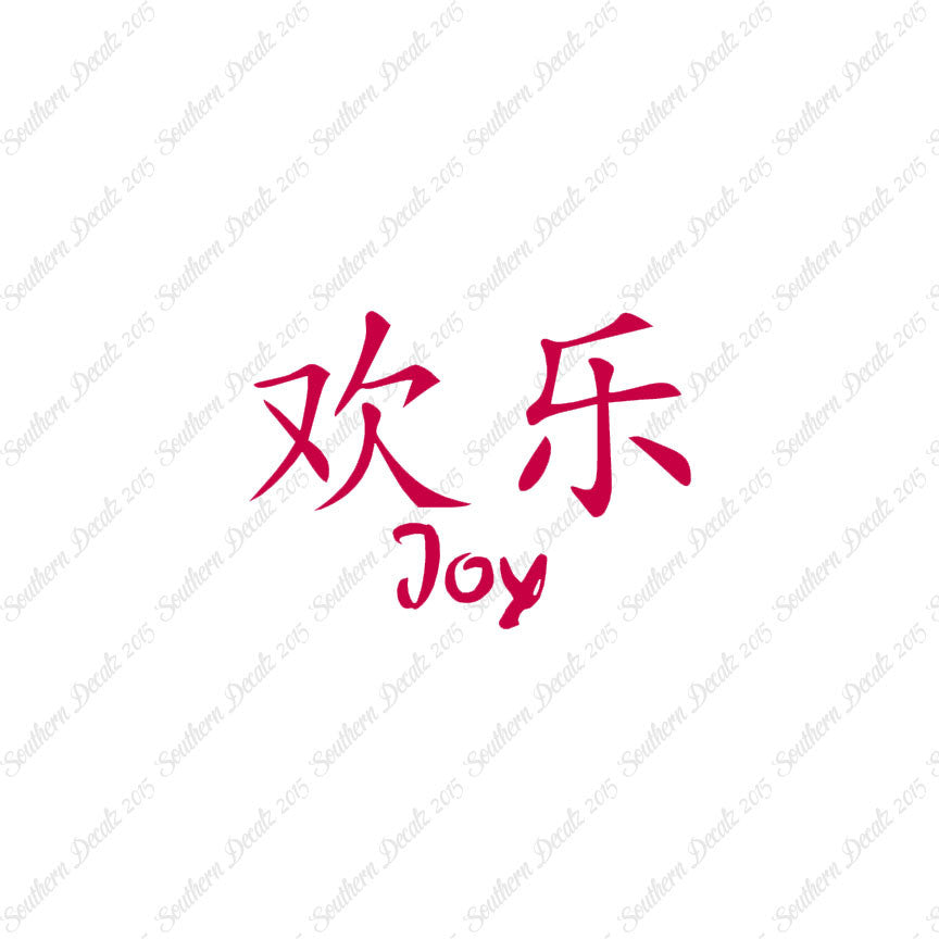 Chinese Symbols "Joy"
