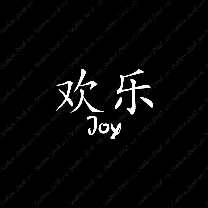 Chinese Symbols "Joy"