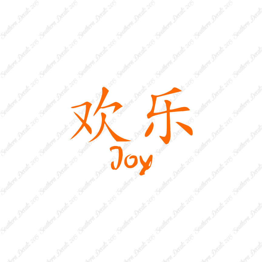 Chinese Symbols "Joy"