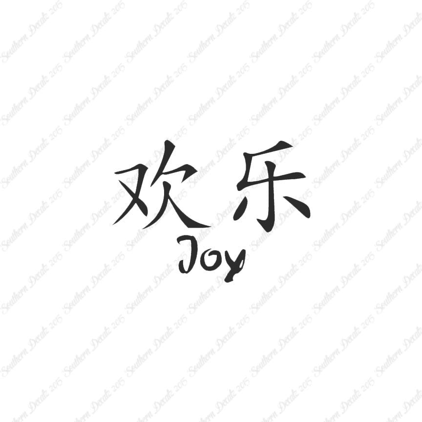 Chinese Symbols "Joy"