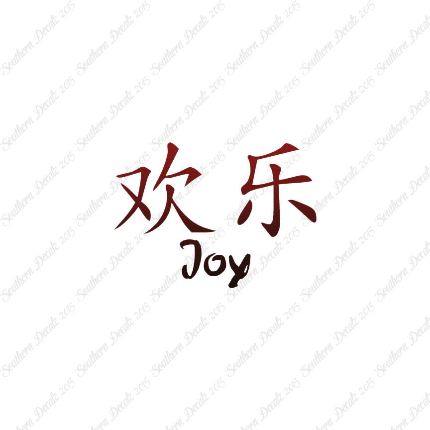Chinese Symbols "Joy"