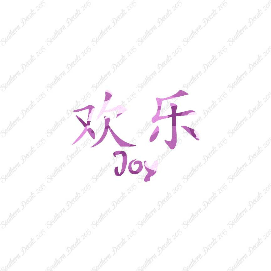 Chinese Symbols "Joy"