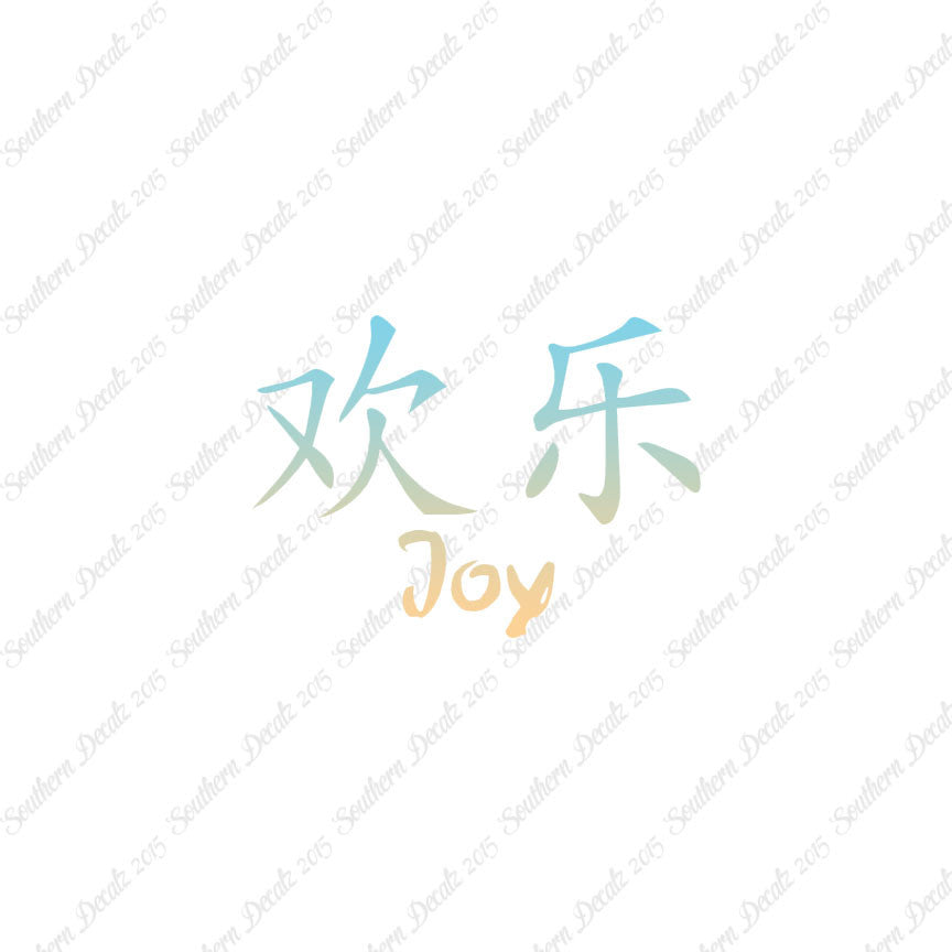 Chinese Symbols "Joy"