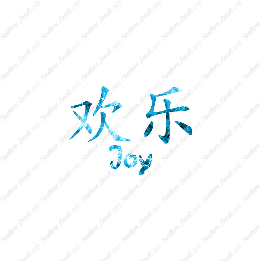 Chinese Symbols "Joy"