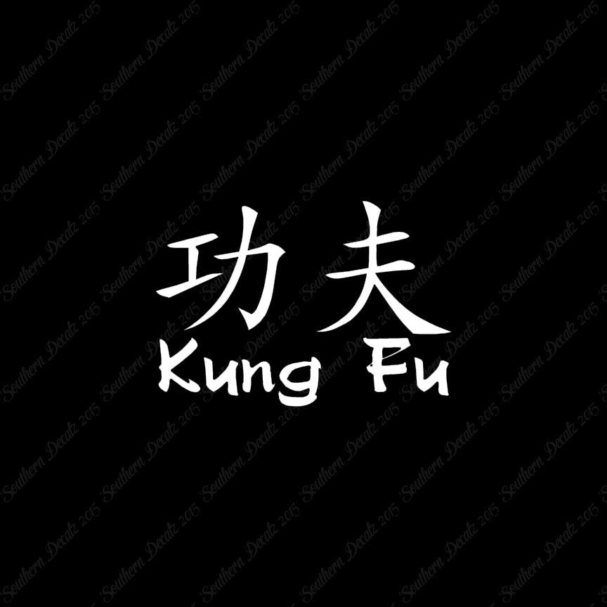 Chinese Symbols "Kung Fu"
