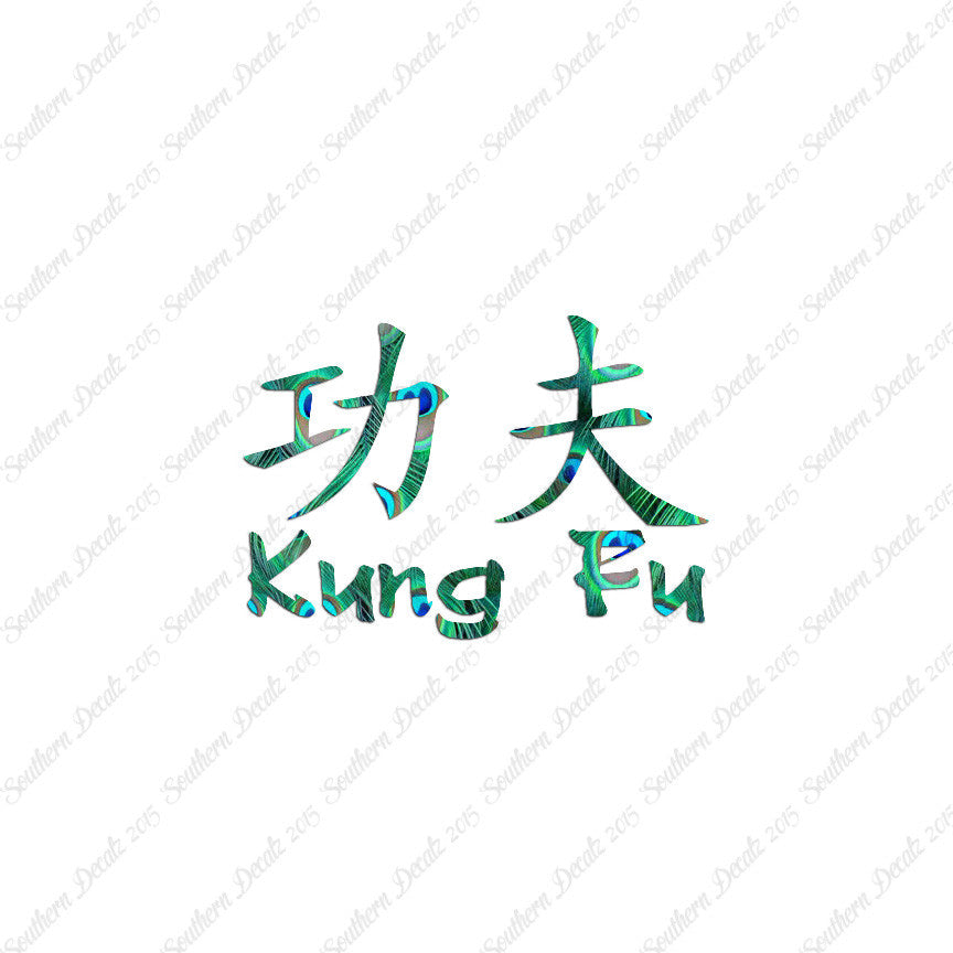 Chinese Symbols "Kung Fu"