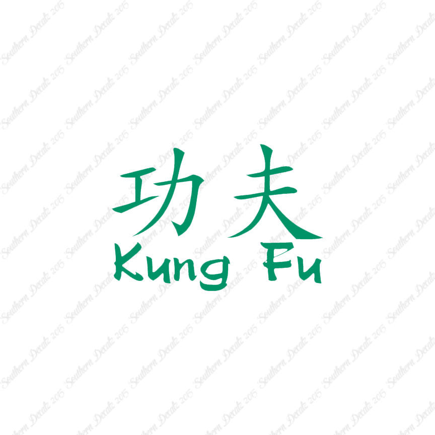Chinese Symbols "Kung Fu"