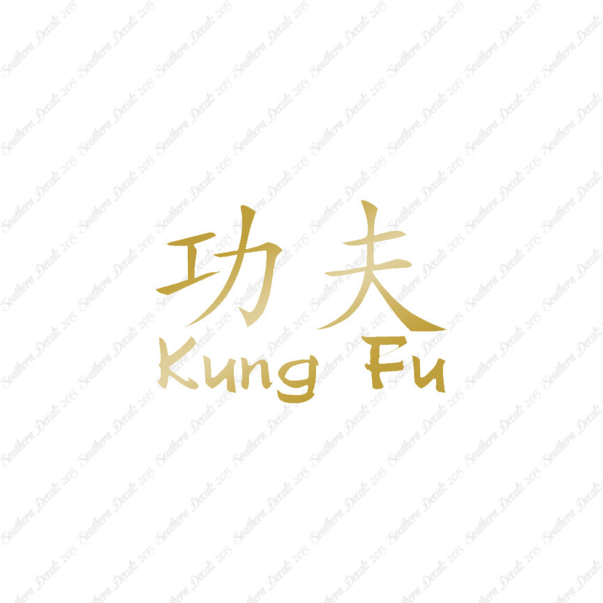 Chinese Symbols "Kung Fu"